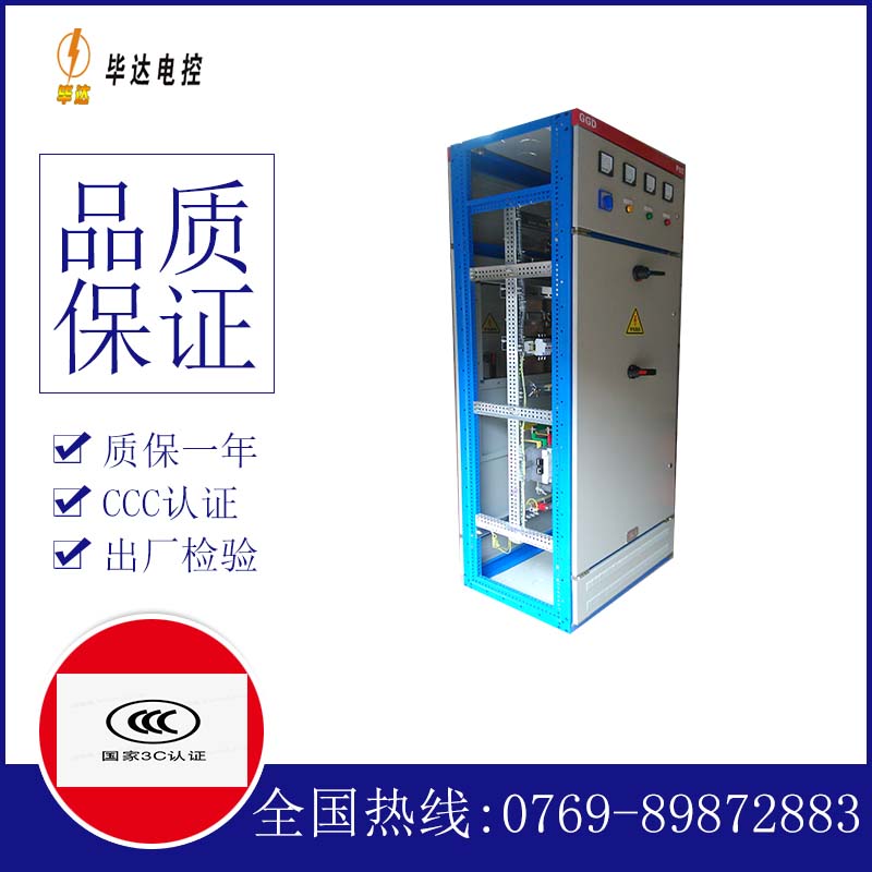 郸城GGD固定式开关柜